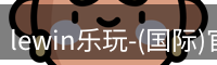 lewin